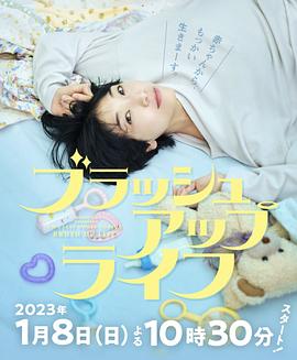 重启人生第09集