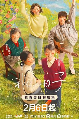我们的日子第20集