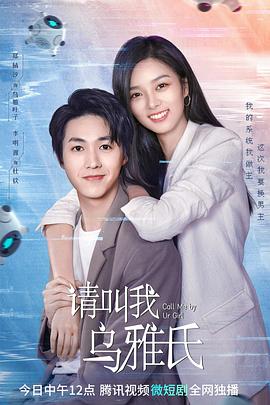 请叫我乌雅氏第08集