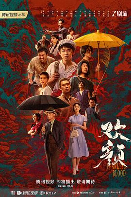 欢颜第09集