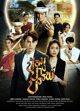 神秘之堡第05集