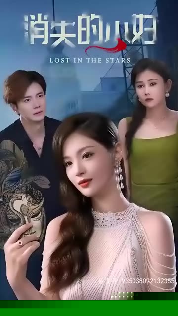 消失的主妇(全集)