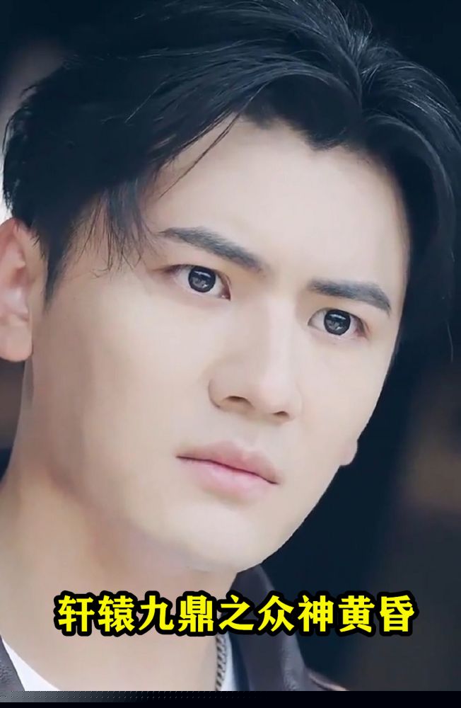 轩辕九鼎之众神黄昏(全集)