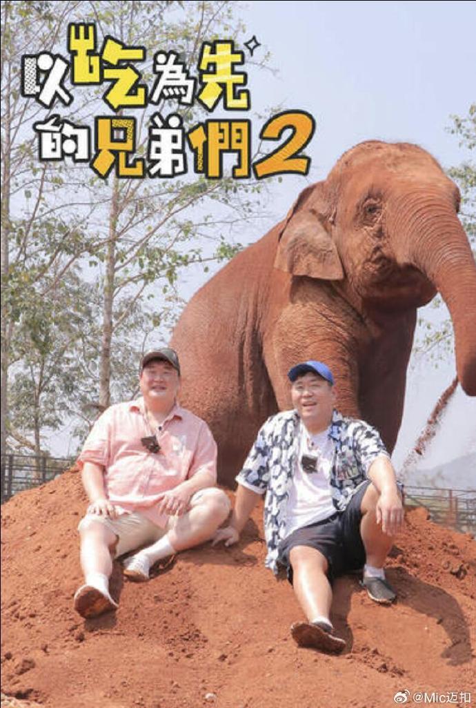 吃吃喝喝的兄弟们2第03集