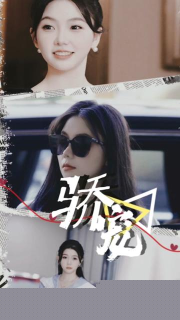 骄宠(全集)