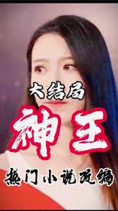 神王21-40集