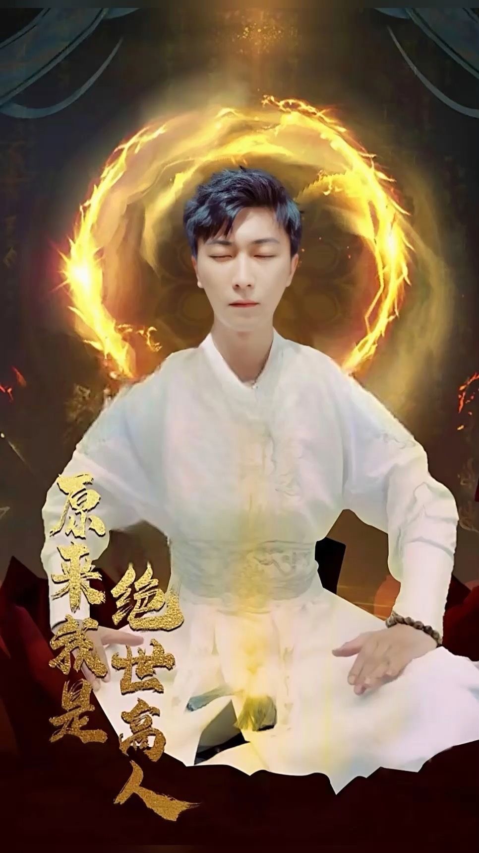 原来我是绝世高人41-50集