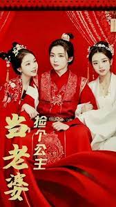 捡个公主当老婆21-40集