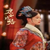 庶女攻略全集(大结局)