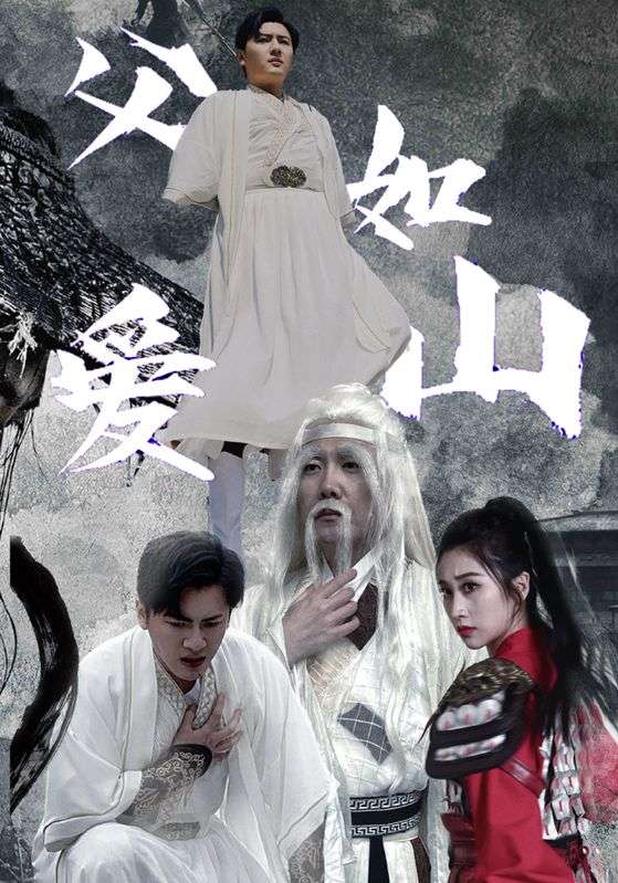 父爱如山第21-40集