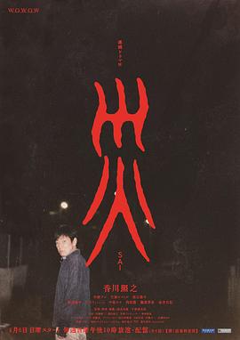 灾第2集
