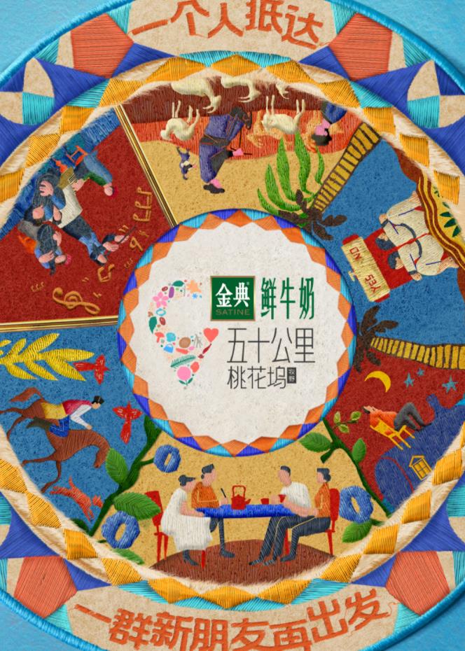 五十公里桃花坞520250517
