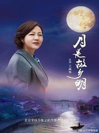故乡无月明全集(大结局)