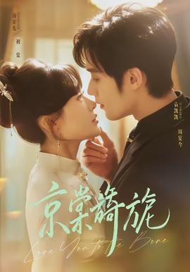 京棠旖旎(全集)